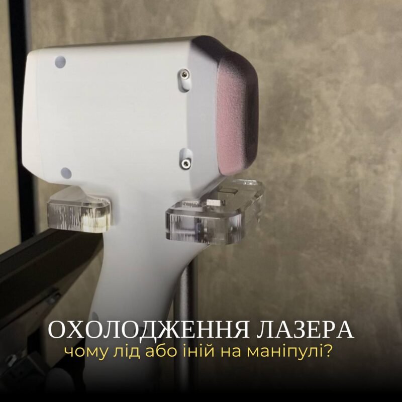 Охолодження діодного лазера