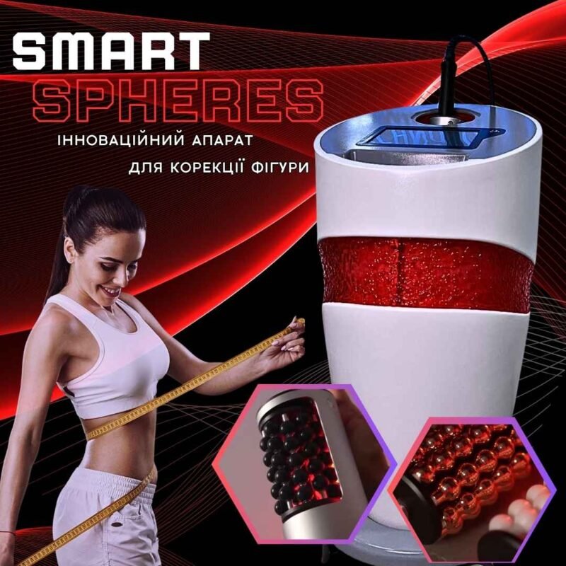 апарат для корекції фігури smart-spheres